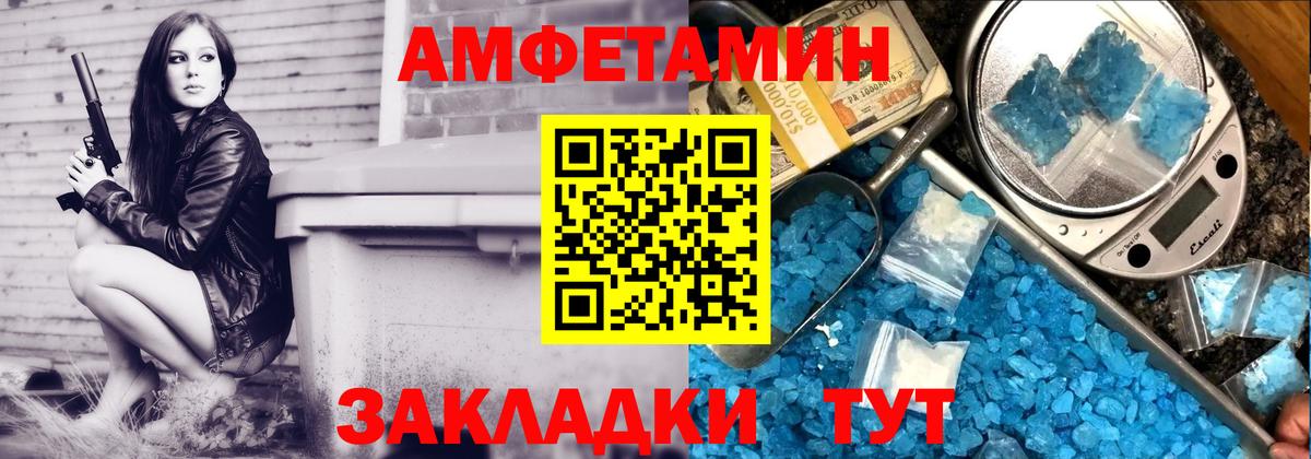 Amphetamine Premium Кумертау