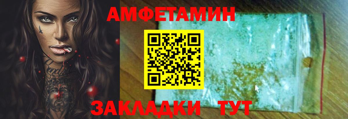 Кумертау  АМФЕТАМИН  Вход с VPN  Амфетамин VHQ 