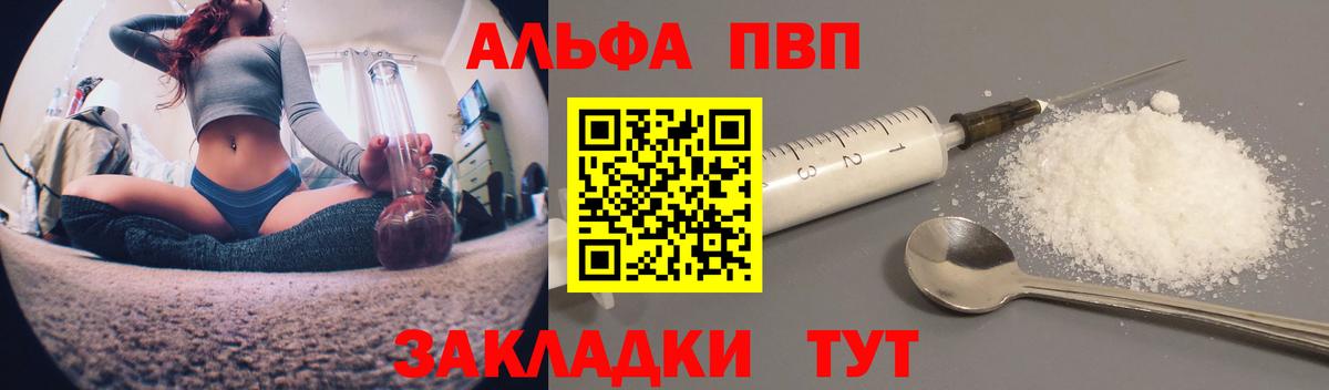 Alpha PVP Crystall  Alfa_PVP кристаллы  Кумертау  Вход с VPN  A PVP Соль 