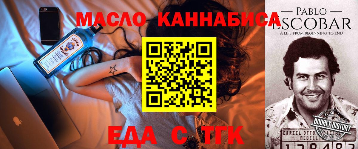 Кумертау  Cannafood конопля  Вход с VPN 