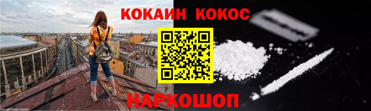 COCAIN Колумбийский  Кокаин VHQ  Кумертау  дарнет шоп  Вход с VPN  Кокаин 
