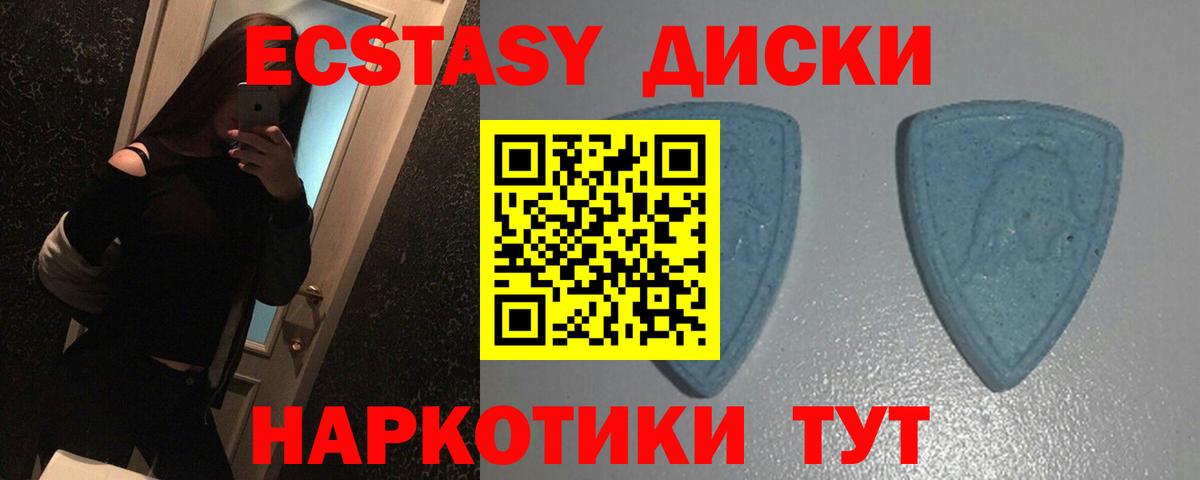 ЭКСТАЗИ 300 mg  Экстази  Вход с VPN  Кумертау  Ecstasy ешки 