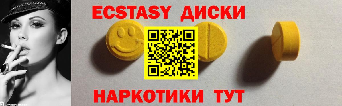 Экстази mix Кумертау