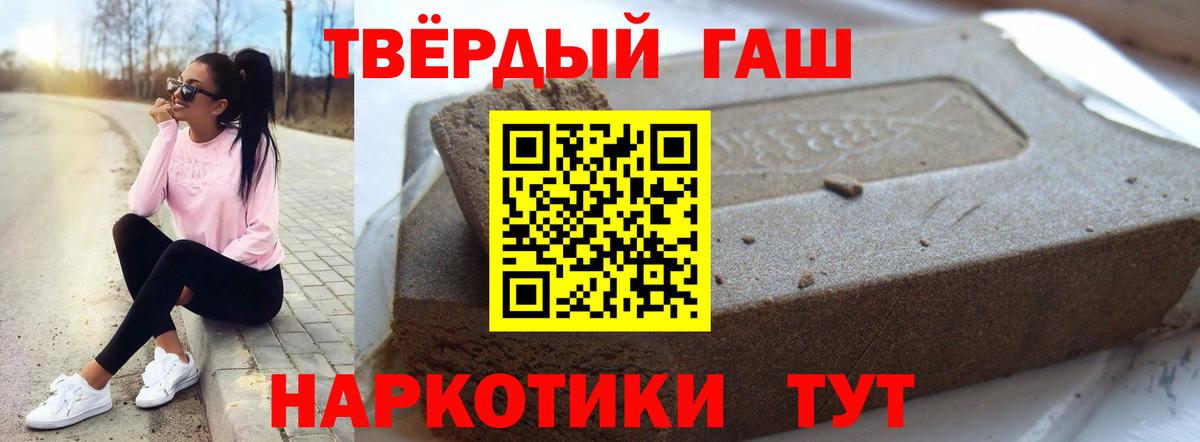 ГАШ Premium  Вход с VPN  ГАШИШ хэш  Кумертау 