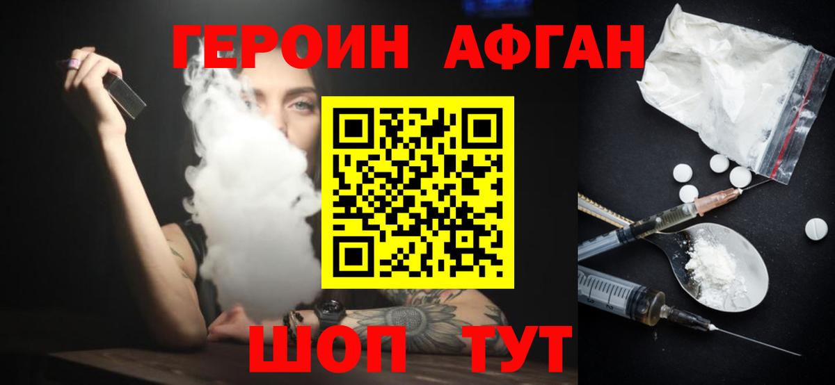 Кумертау  ГЕРОИН белый  Вход с VPN 