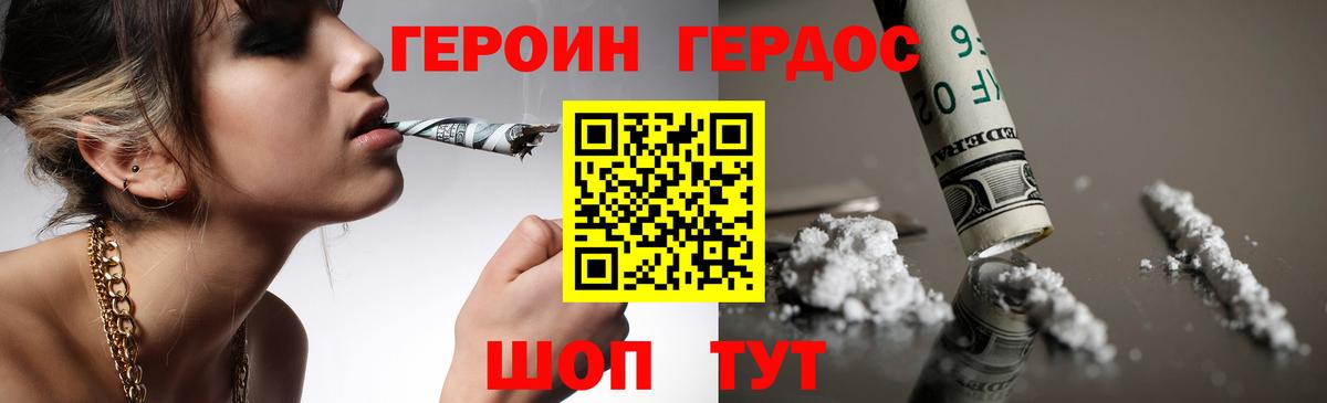Героин белый Кумертау