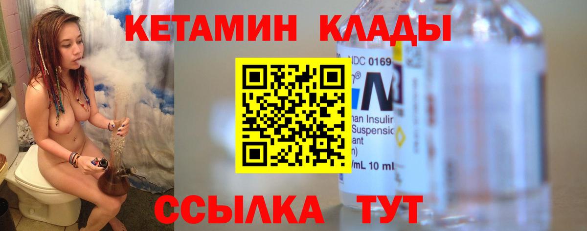 Кумертау  Кетамин VHQ  Кетамин ketamine  Вход с VPN 
