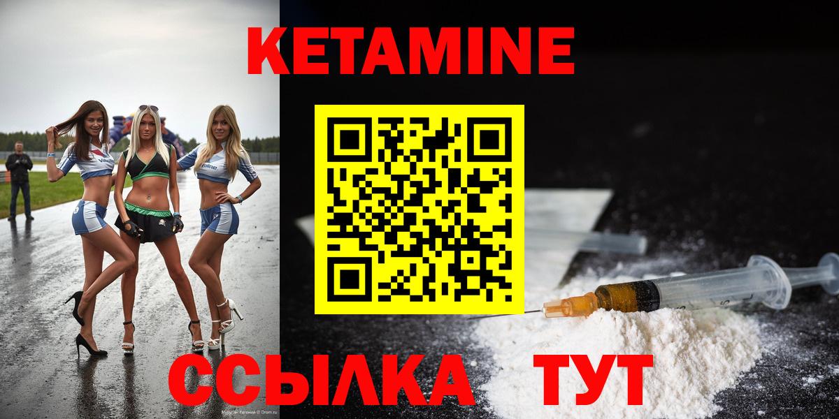 Кетамин ketamine Кумертау