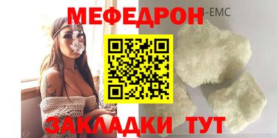 мефедрон VHQ Будённовск