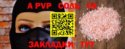 стафф Бузулук