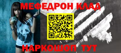 мефедрон VHQ Будённовск