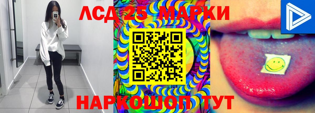 Лсд 25 экстази кислота  Лсд 25 экстази кислота  mega маркетплейс  Кумертау  Вход с VPN 