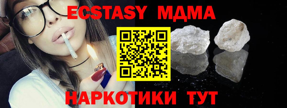 МДМА Molly  MDMA  МДМА кристаллы  Кумертау  Вход с VPN 