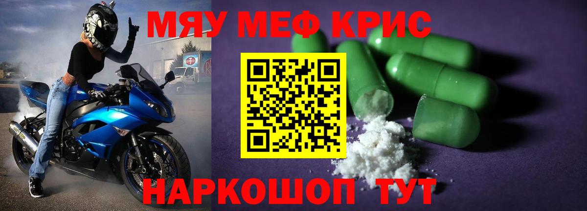 МЕФ  Вход с VPN  Кумертау  МЯУ-МЯУ  Мефедрон 4 MMC 