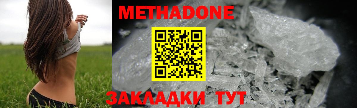 МЕТАДОН белоснежный  Метадон белоснежный  блэк спрут вход  Кумертау  Вход с VPN 