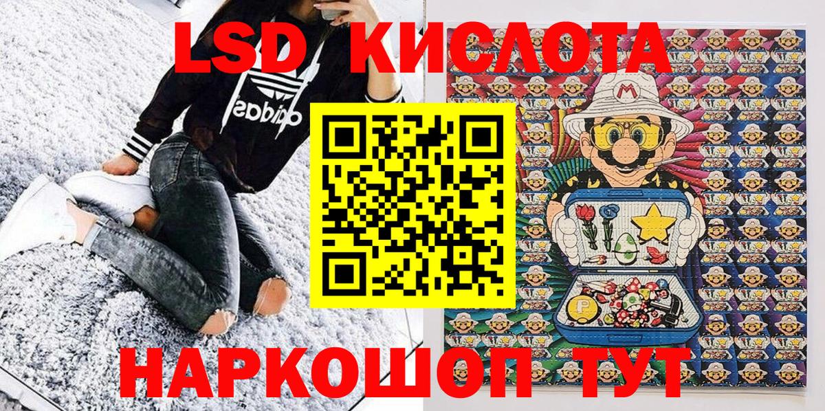 Марки NBOMe 1500мкг Кумертау