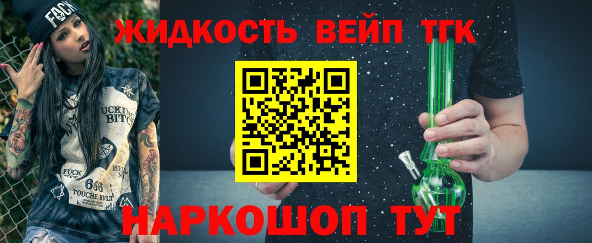 Кумертау  ТГК вейп с тгк  сколько стоит  Вход с VPN 