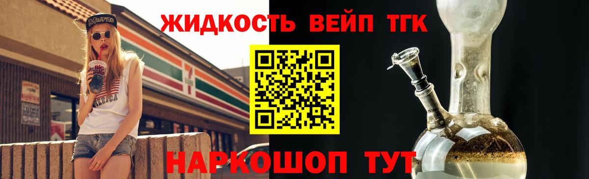 Дистиллят ТГК вейп Кумертау
