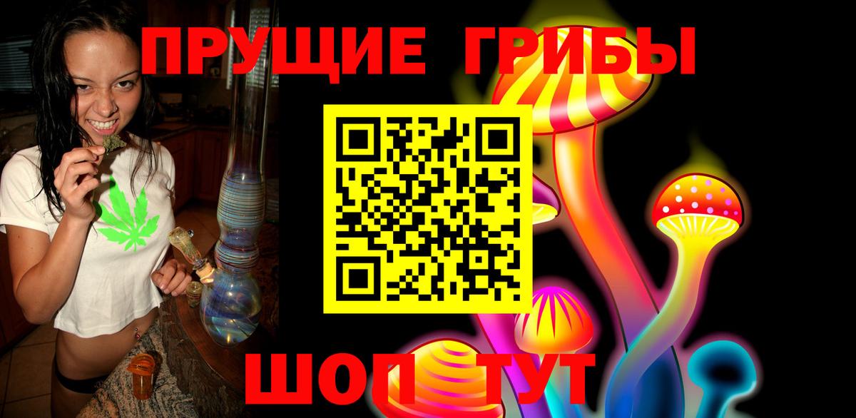 Галлюциногенные грибы GOLDEN TEACHER Кумертау